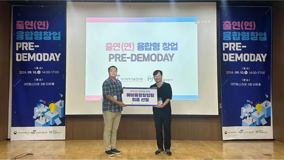 Float Bioscience Selected as NST Preliminary Convergence Startup Team… Up to 100 Million KRW in Support