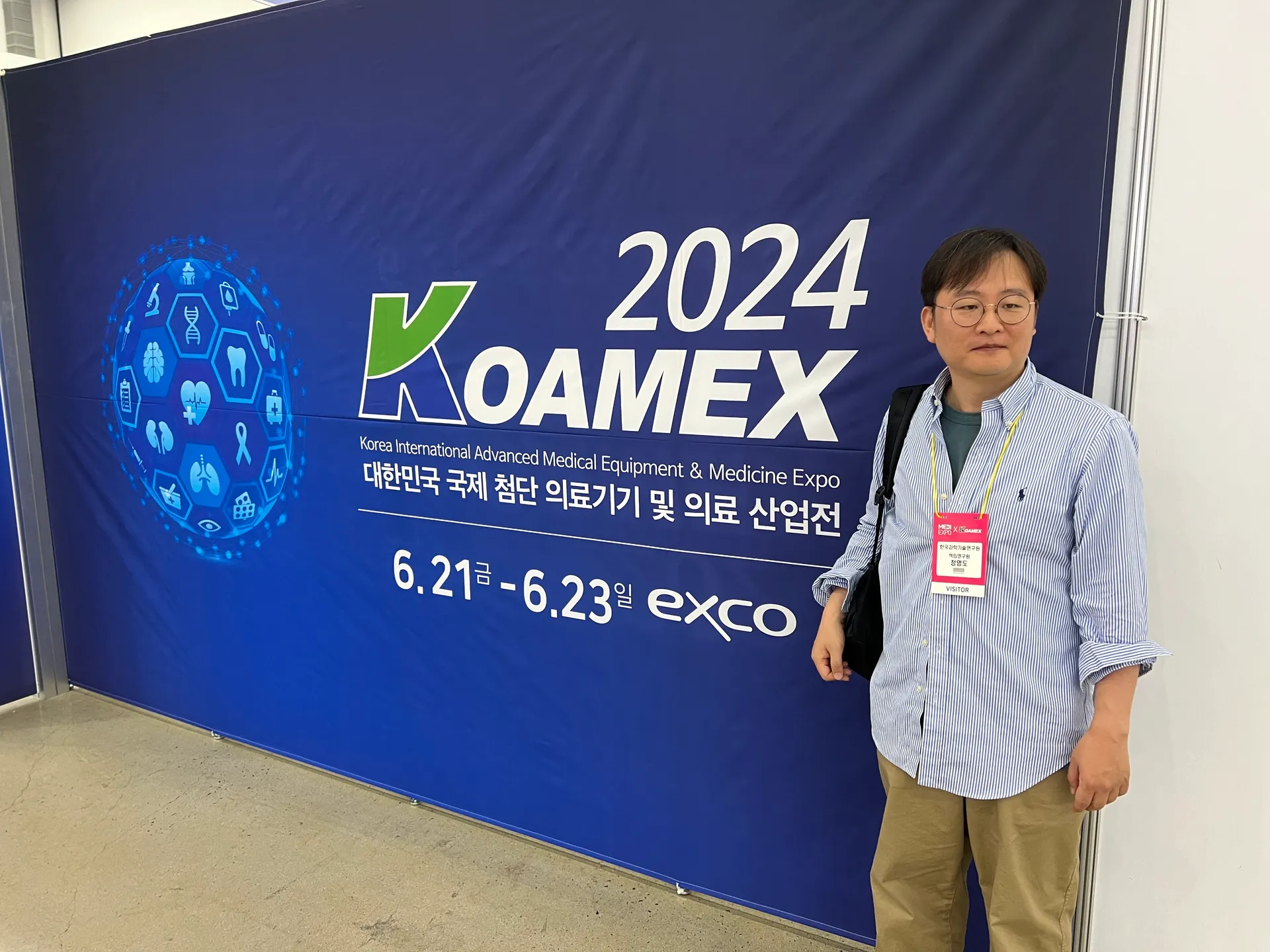 2024 koamex